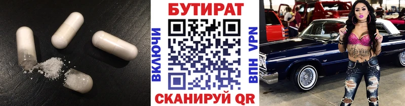 БУТИРАТ GHB  наркота  Шатура 