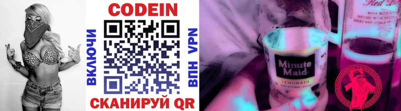 Codein напиток Lean (лин) Шатура