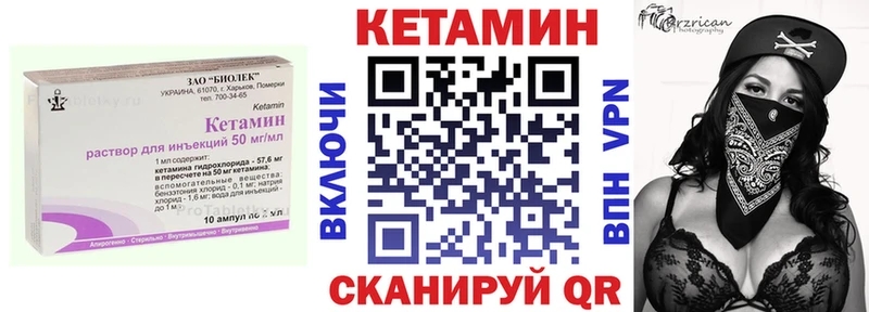 Кетамин VHQ  купить закладку  Шатура 
