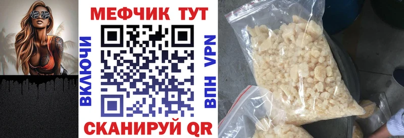 Мефедрон кристаллы блэк спрут зеркало Шатура