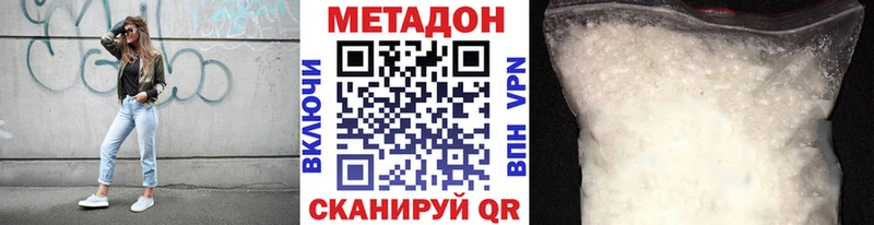 МЕТАДОН белоснежный  дарнет шоп  Шатура 